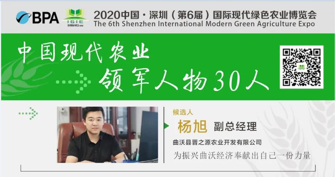 【現(xiàn)代農(nóng)業(yè)領(lǐng)軍人物30人】楊旭——做新時代好青年 樹新時代好標桿