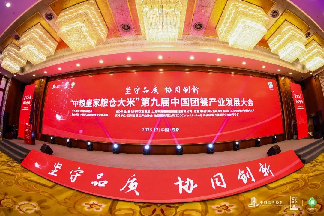 【協(xié)會動態(tài)】連續(xù)七年上榜！協(xié)會副會長單位——德保膳食榮獲2023年度團(tuán)餐領(lǐng)跑者TOP100！